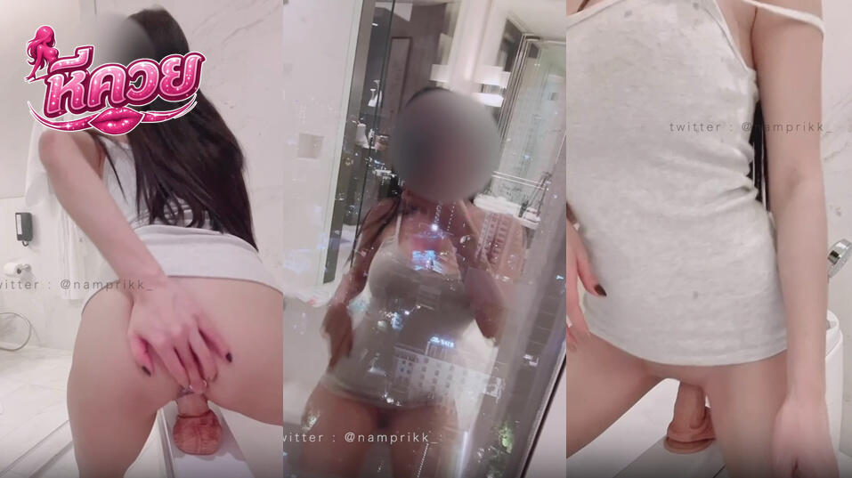 คลิปหลุดโอนลี่แฟน npxvip น้องน้ำพริกสาวอวบนมใหญ่ๆ มาพร้อมกับชุดนอน มาตั้งกล้องจับเย็ดเสียวกับควยปลอมมาขึ้นขย่มเย็ดโยกควยเอวเด็ดจัดๆ