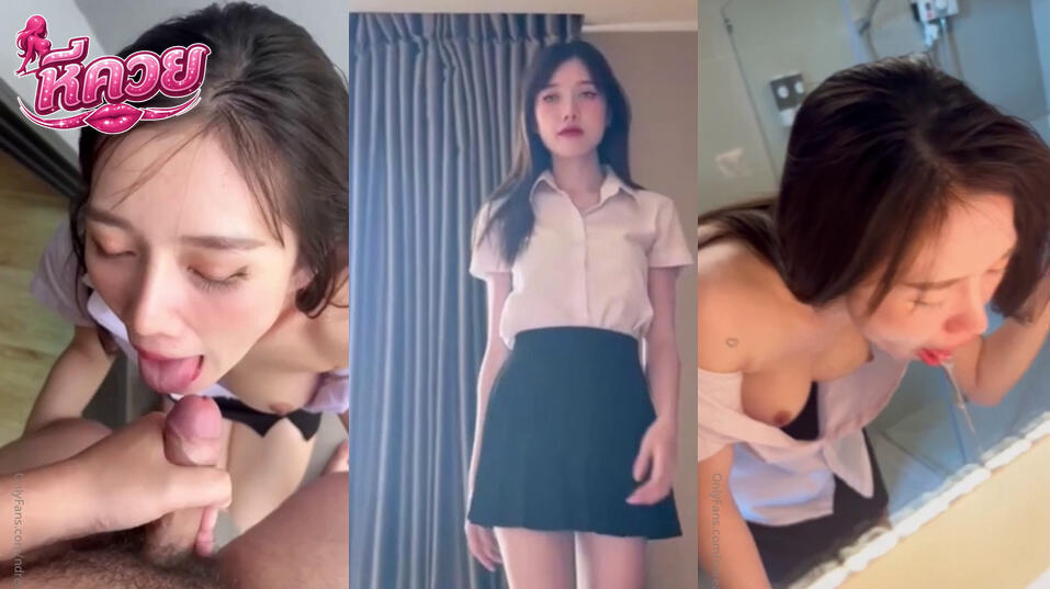 คลิปหลุดโอนลี่แฟน ndream น้องดรีม สาวสูงขาวหุ่นบางงานเด็ดๆ มาพร้อมกับชุดนักศึกษางานเด็ดๆ มาจับเย็ดเสียวกระแทกหีเย็ดหีลีลาอย่างมันส์ โยกควยกันแจ่มๆ นวดนมอย่างมันส์