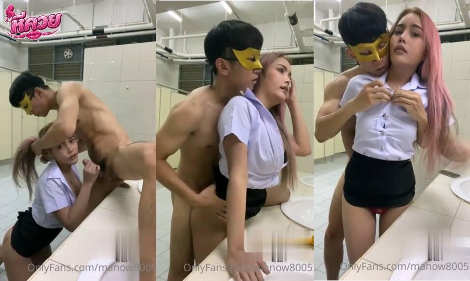 คลิปหลุด  Onlyfans manow8005 น้องมะนาวใส่ชุดนักศุึกษาโดนจับอมควยเสร็จแล้วจับเย็ดหีท่าหมากระเด้าหีเด็ดๆ