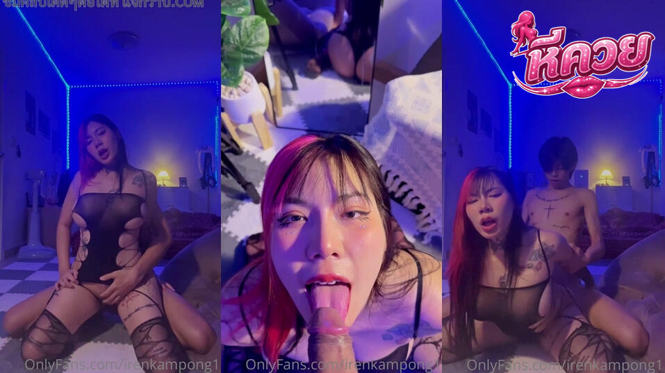 คลิปหลุดonlyfans irenkampong1 น้องไอรินสาวขี้เงี่ยนนมใหญ่งานเด็ดๆ เย็ดเสียวลีลาแจ่มๆ อ้อนเย็ดสุดเด็ดลีลาอย่างมันส์ นวดนมสุดมันส์ งานดีจัดๆ เย็ดจนแตกใน