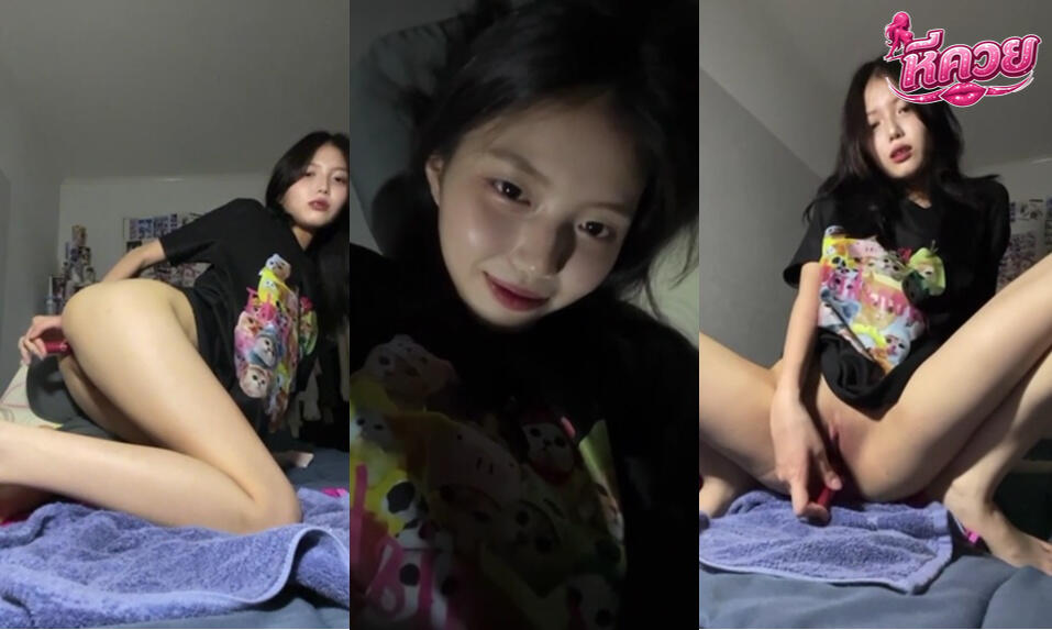 คลิปหลุดช่วยตัวเอง สาวหมวยน่ารักหุ่นเด็ดนั่งตั้งกล้องเกี่ยวหีช่วยตัวเองอย่างเด็ด เอานิ้วแหย่รัวๆแบบไม่ยั้งจนร้องครางลั่นเลย
